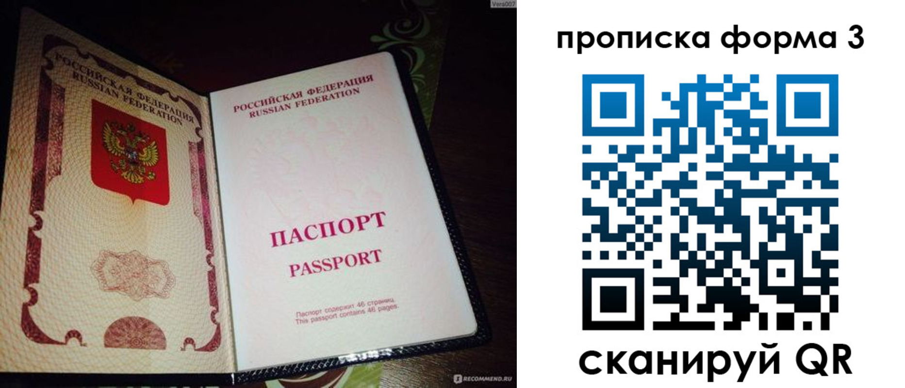 прописка для военкомата в Барыше