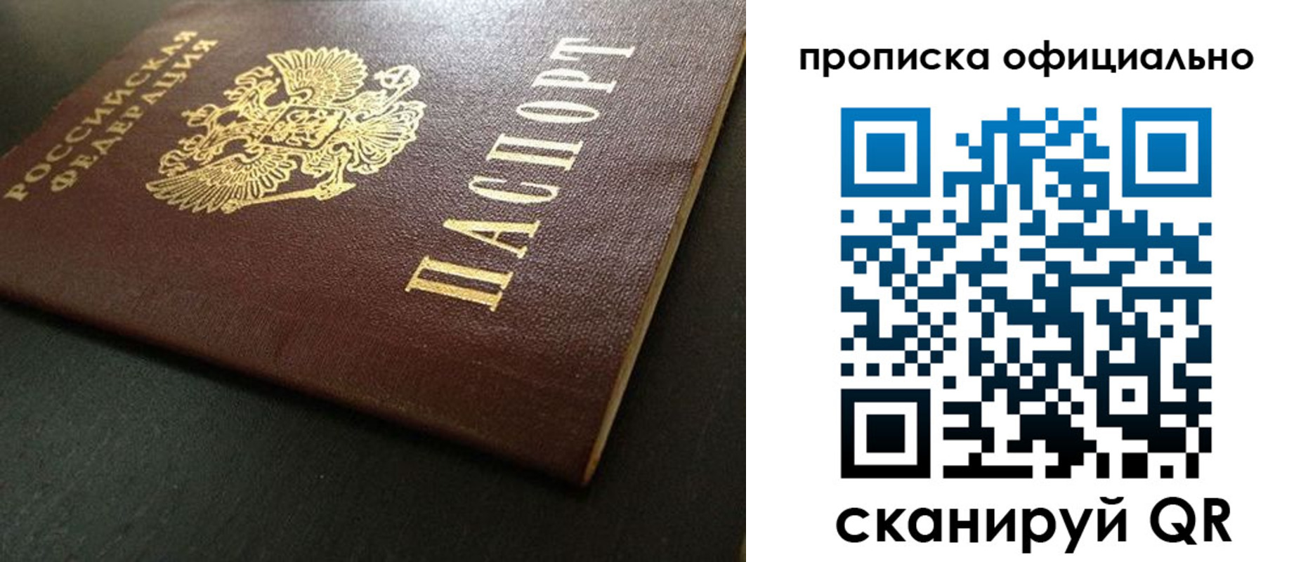 прописка иностранных граждан в Барыше