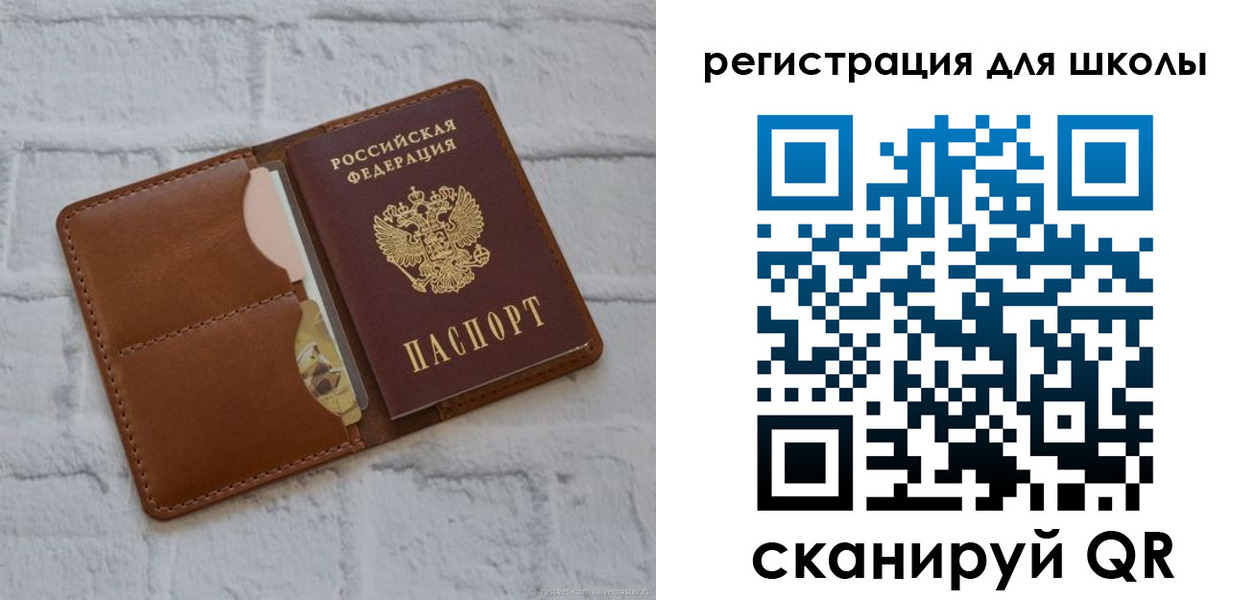 прописка в Барыше