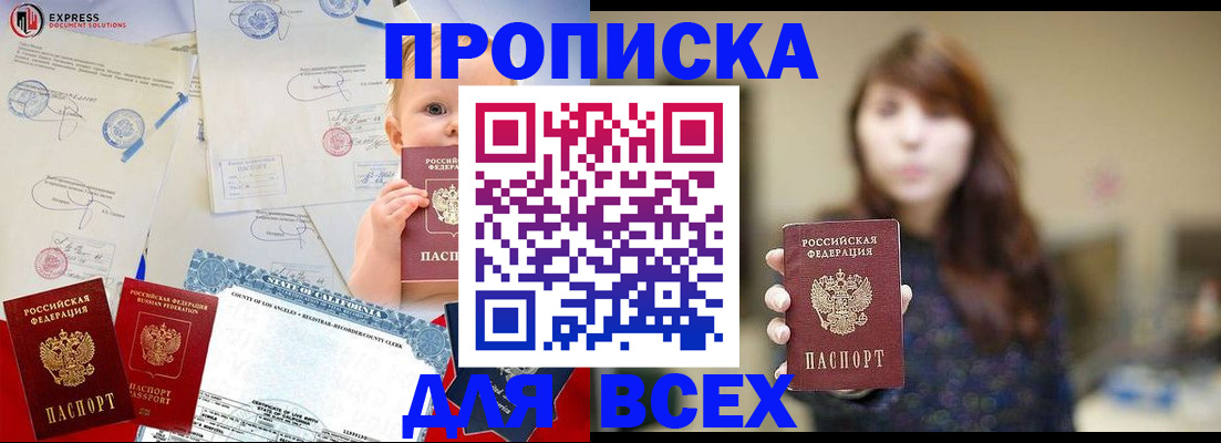 пропишу в квартире в Барыше