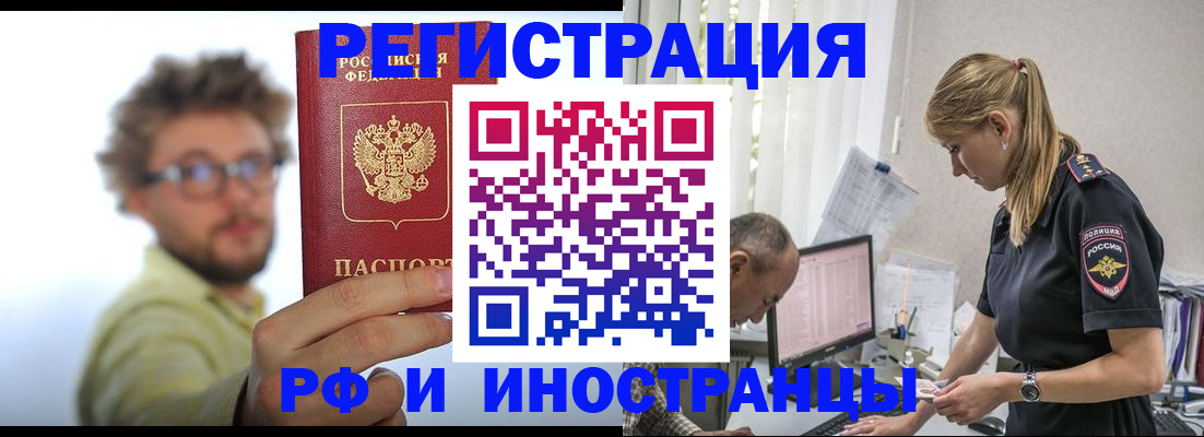 временная регистрация собственник в Барыше