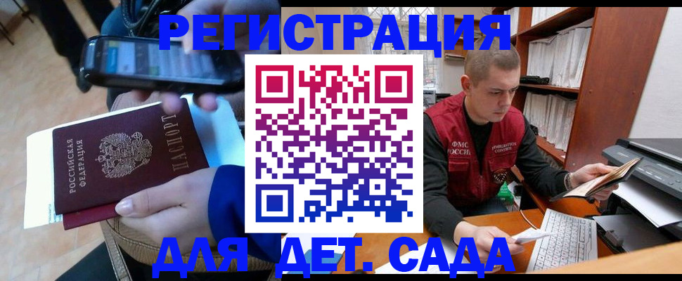 миграционный учет в Барыше