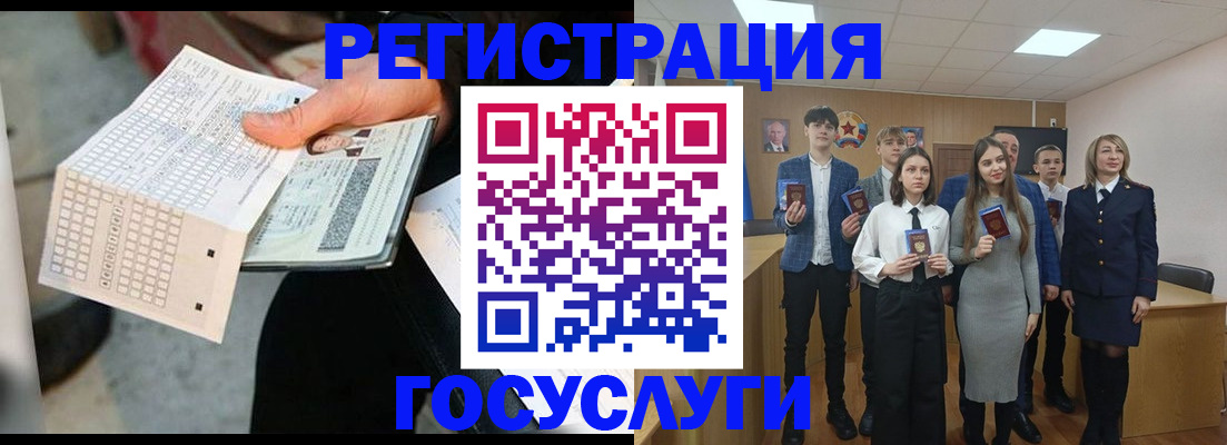 прописка в Барыше
