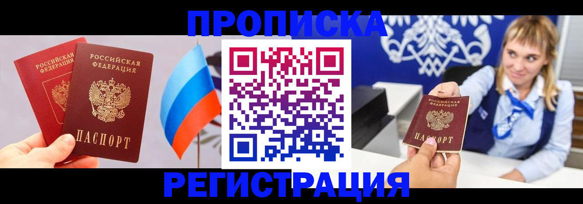 пропишу в квартире в Барыше