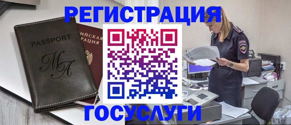 прописка законно в Барыше