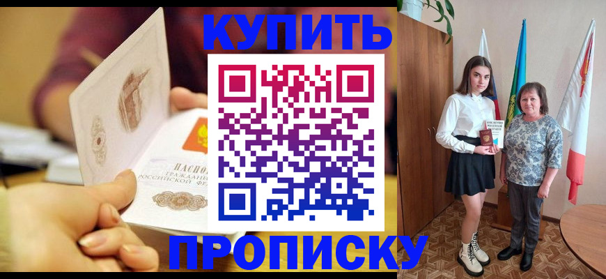 найти адрес прописки в Барыше