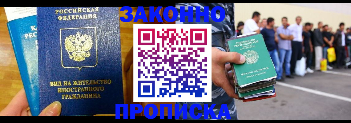 временная регистрация в квартире в Барыше