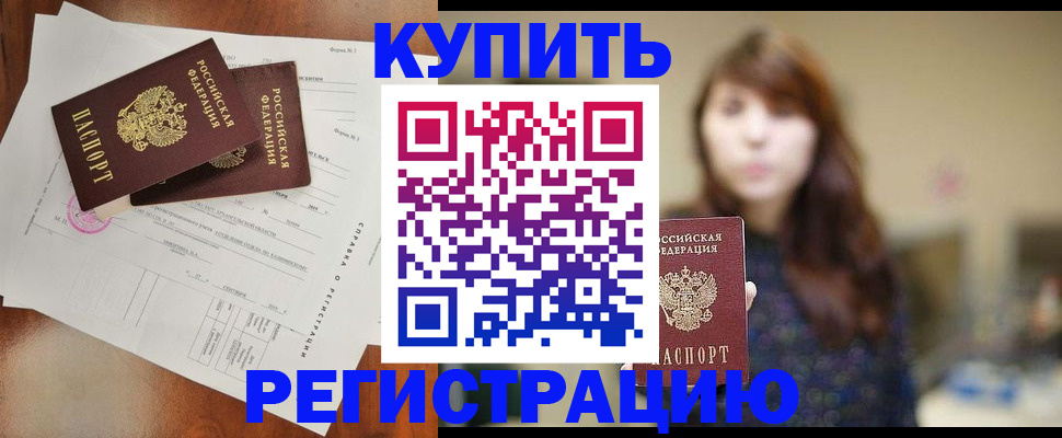 прописка поиск в Барыше