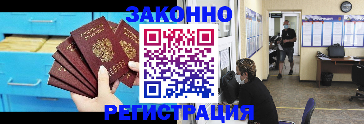 прописка регистрация в Барыше