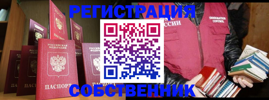 временная регистрация гарантия в Барыше