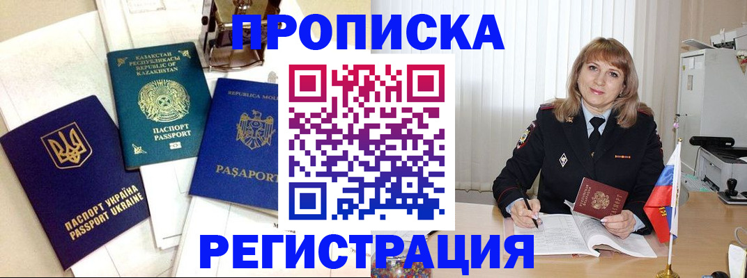 временная регистрация адрес в Барыше